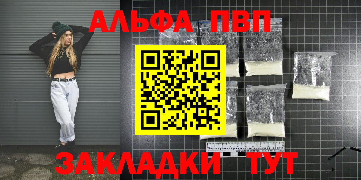 Альфа ПВП крисы CK Белово