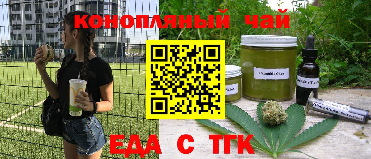 Canna-Cookies конопля  Вход с VPN  Белово 