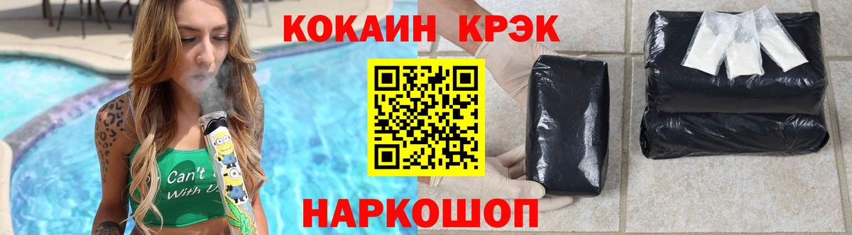 Кокаин 99% Белово