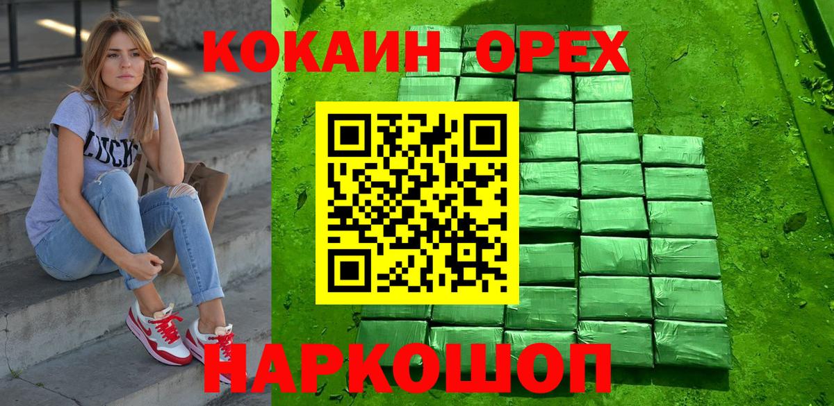 Кокаин Колумбийский  КОКАИН  наркошоп  Вход с VPN  Белово 
