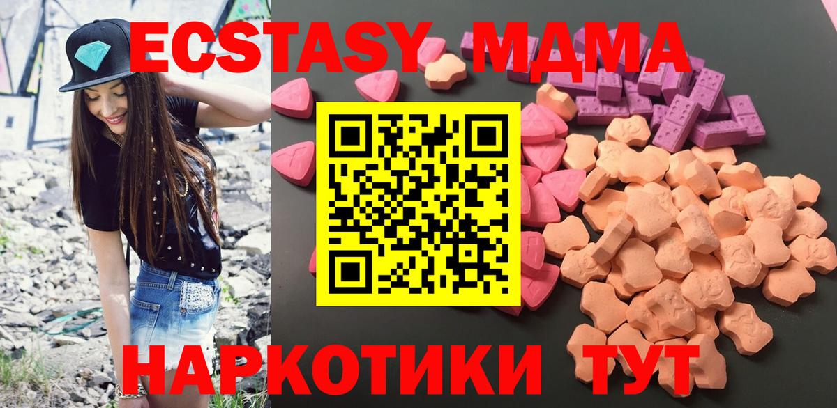ЭКСТАЗИ таблы  Вход с VPN  Белово 
