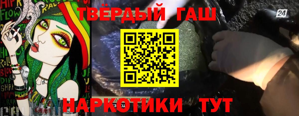 Белово  ГАШИШ  ГАШ индика сатива  где купить наркоту  Гашиш 40% ТГК  Вход с VPN 