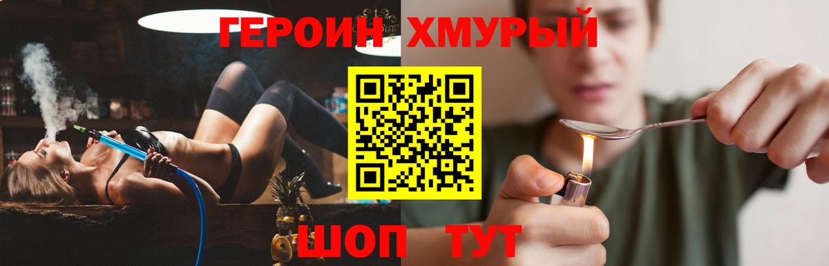 Белово  Героин гречка  Вход с VPN 