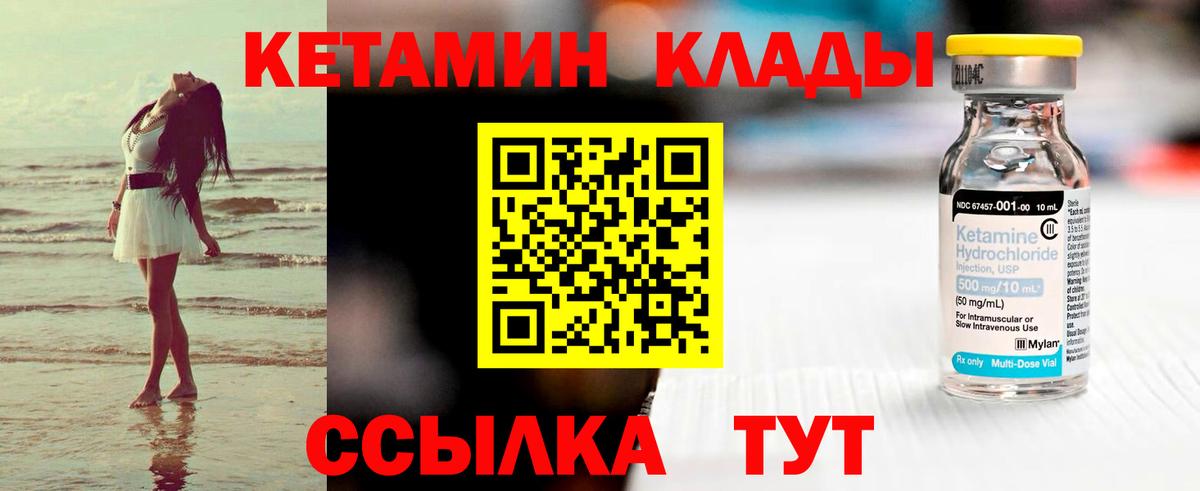 КЕТАМИН VHQ  Вход с VPN  Кетамин VHQ  Белово 