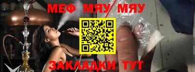 метамфетамин Шебекино
