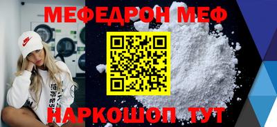 метамфетамин Шебекино