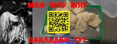 метамфетамин Шебекино
