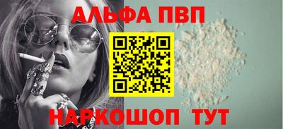 метамфетамин Шебекино
