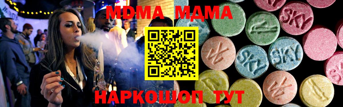 MDMA молли Белово