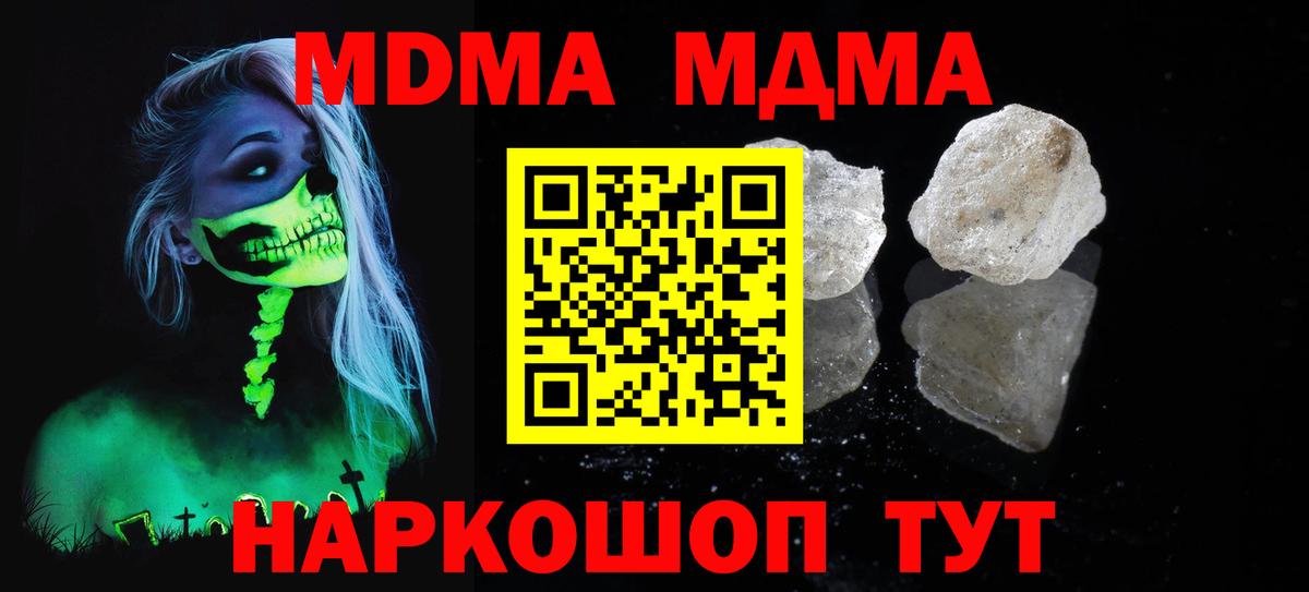 Белово  MDMA VHQ  Вход с VPN  МДМА молли 