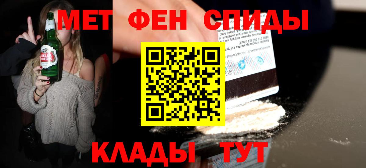 Метамфетамин пудра  Вход с VPN  Белово  Метамфетамин пудра 