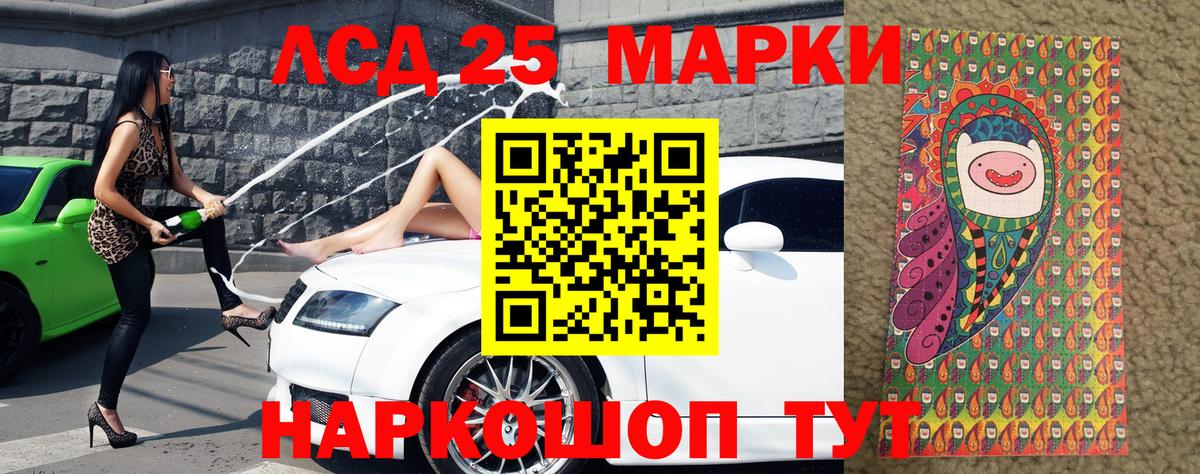 Наркотические марки 1500мкг Белово
