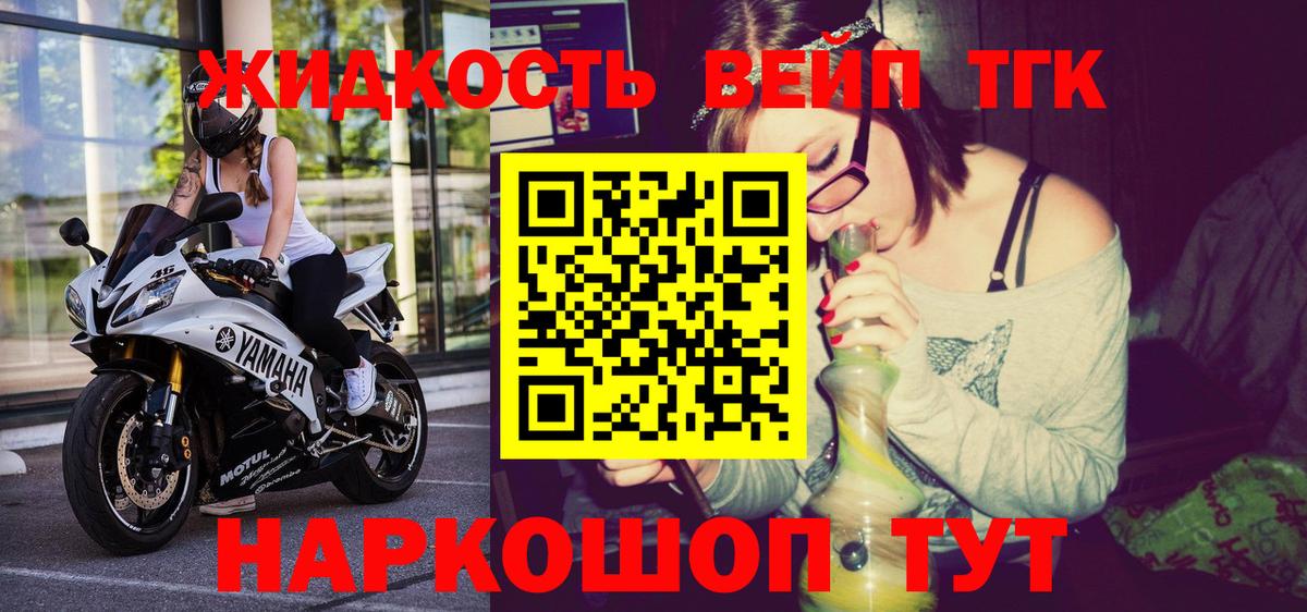Дистиллят ТГК THC oil Белово
